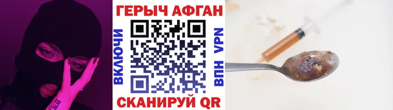ГЕРОИН герыч  Куйбышев 