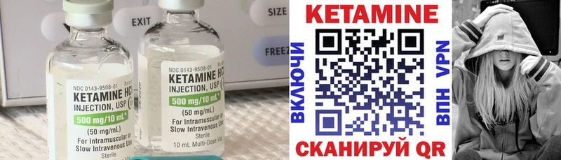 КЕТАМИН VHQ  Куйбышев 